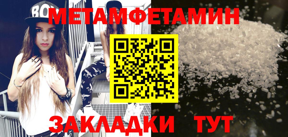 АМФЕТАМИН  Вход с VPN  Камышин  Amphetamine Розовый 