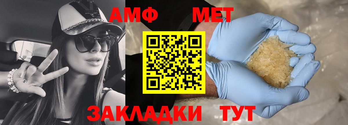 Амфетамин 97% Камышин