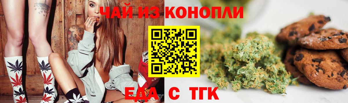 Камышин  Canna-Cookies марихуана  Вход с VPN 