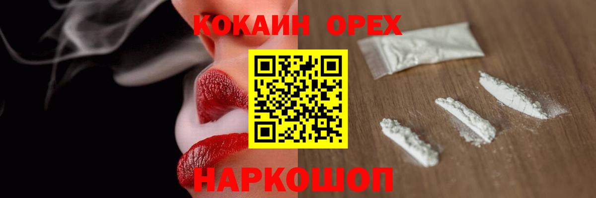 КОКАИН Колумбийский Камышин