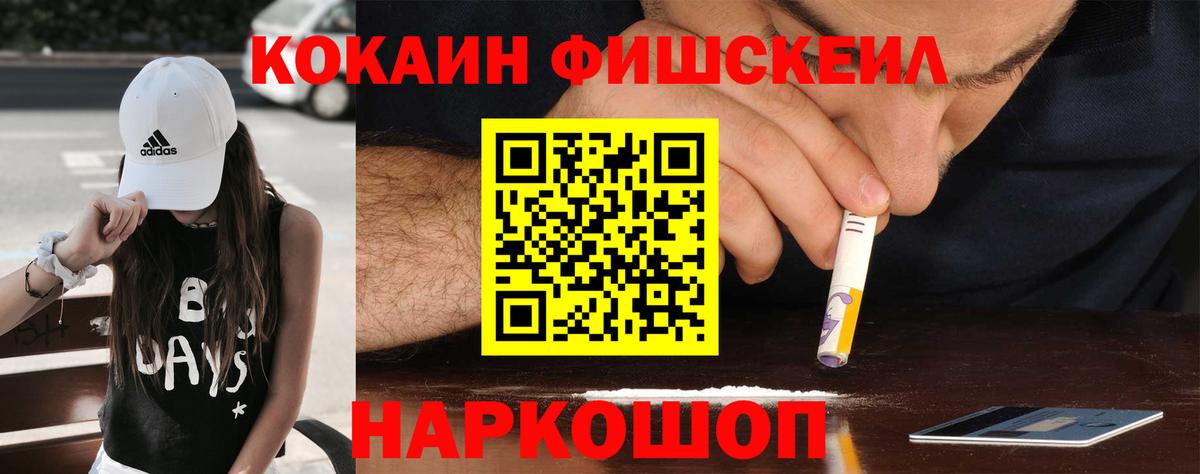 Камышин  КОКАИН  COCAIN Перу  Вход с VPN  COCAIN VHQ 