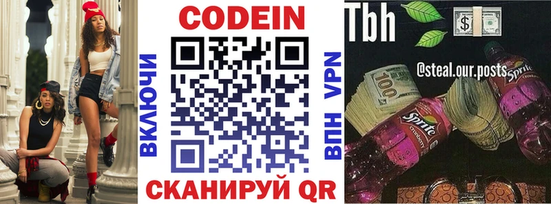 купить закладку  Камышин  маркетплейс как зайти  Codein Purple Drank 
