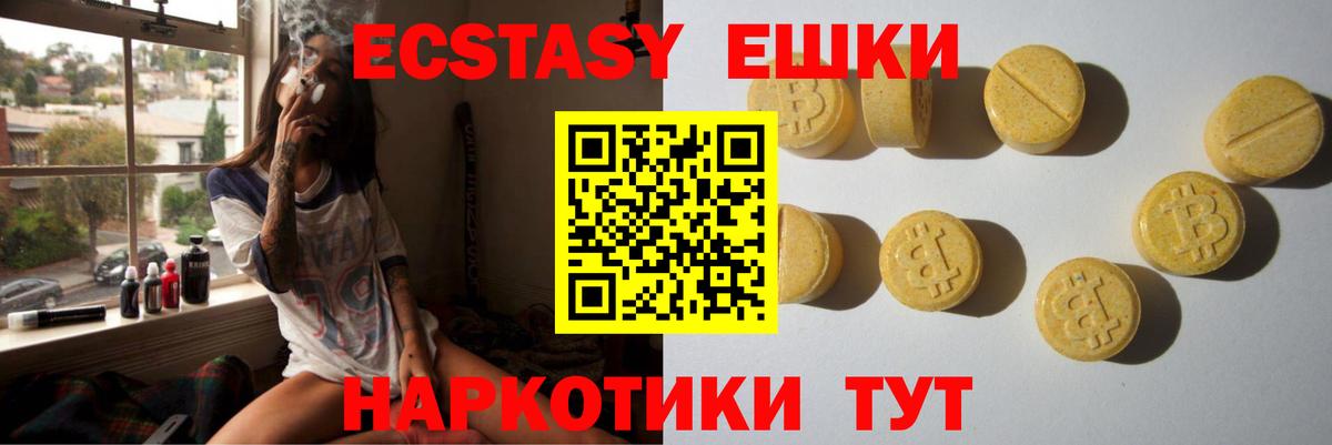 Экстази таблы  как найти   Экстази  Камышин  KRAKEN ТОР  Вход с VPN 