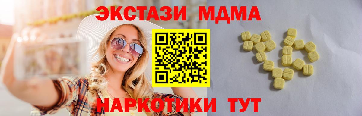 Экстази 280мг Камышин
