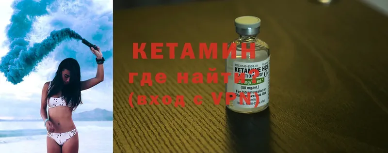 КЕТАМИН ketamine  Камышин 