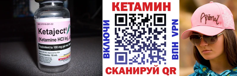 что такое   Камышин  Кетамин ketamine 