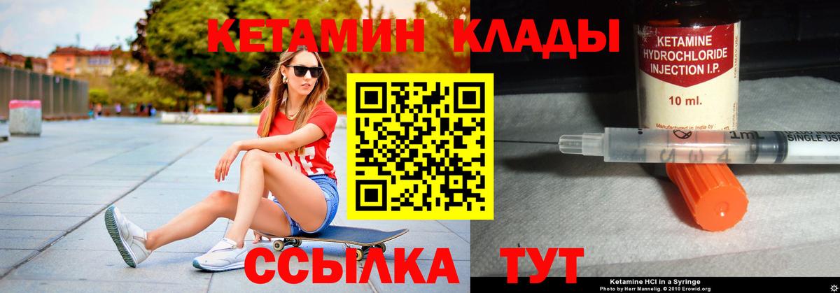 КЕТАМИН ketamine  Вход с VPN  Камышин 