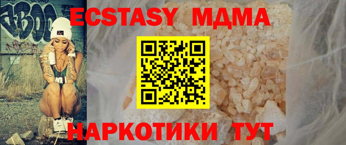 MDMA кристаллы  Вход с VPN  МДМА VHQ  Камышин 
