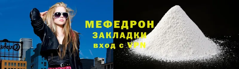 где купить   Камышин  МЯУ-МЯУ mephedrone 