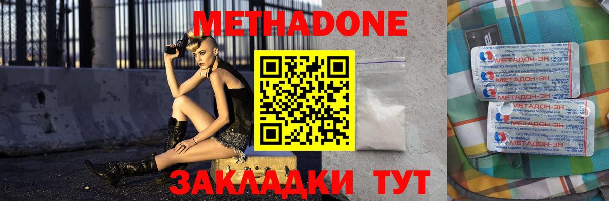Камышин  Метадон мёд  Вход с VPN 