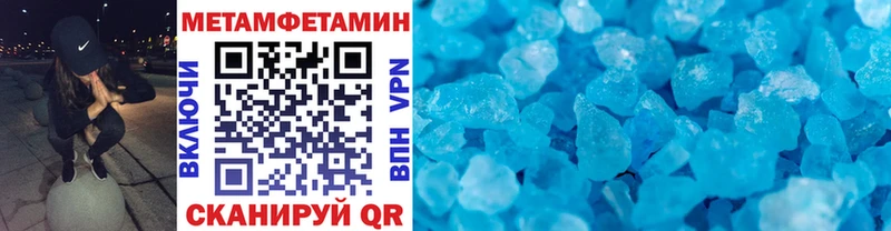 МЕТАМФЕТАМИН пудра Камышин