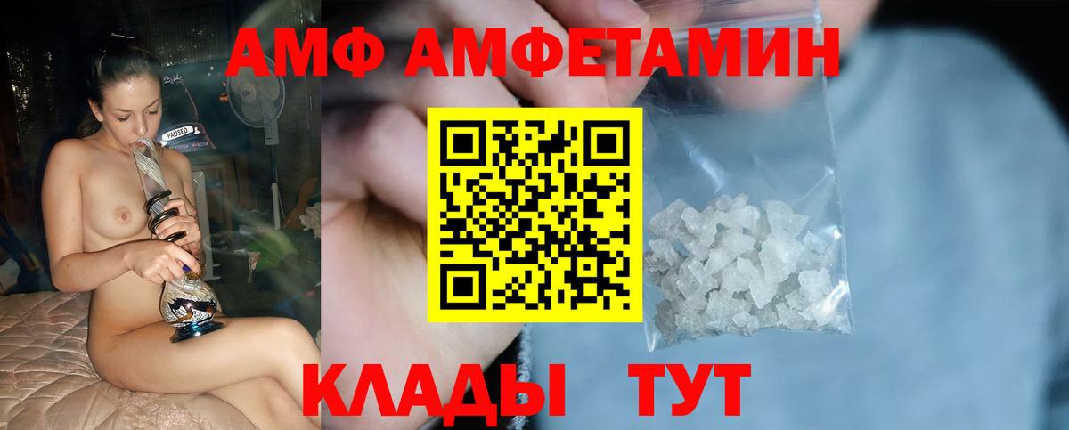 Камышин  Первитин Декстрометамфетамин 99.9%  Вход с VPN 