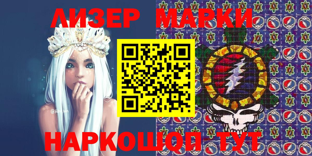 Камышин  Марки 25I-NBOMe 1,8мг  Марки NBOMe  Вход с VPN 