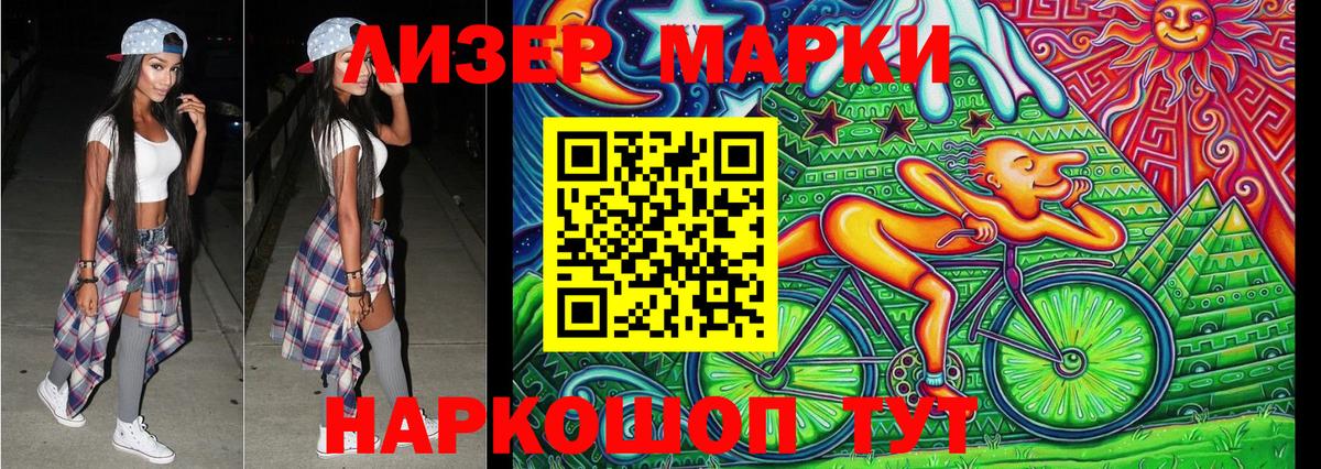 Наркотические марки 1,5мг Камышин
