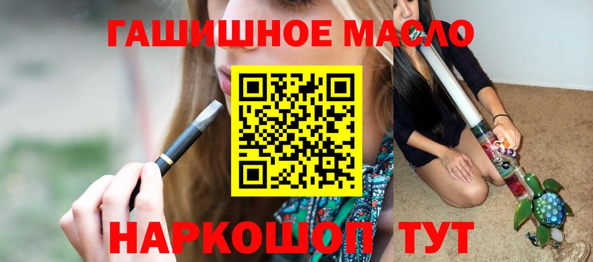 ТГК вейп  Вход с VPN  Камышин 