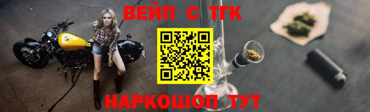 Дистиллят ТГК вейп с тгк Камышин